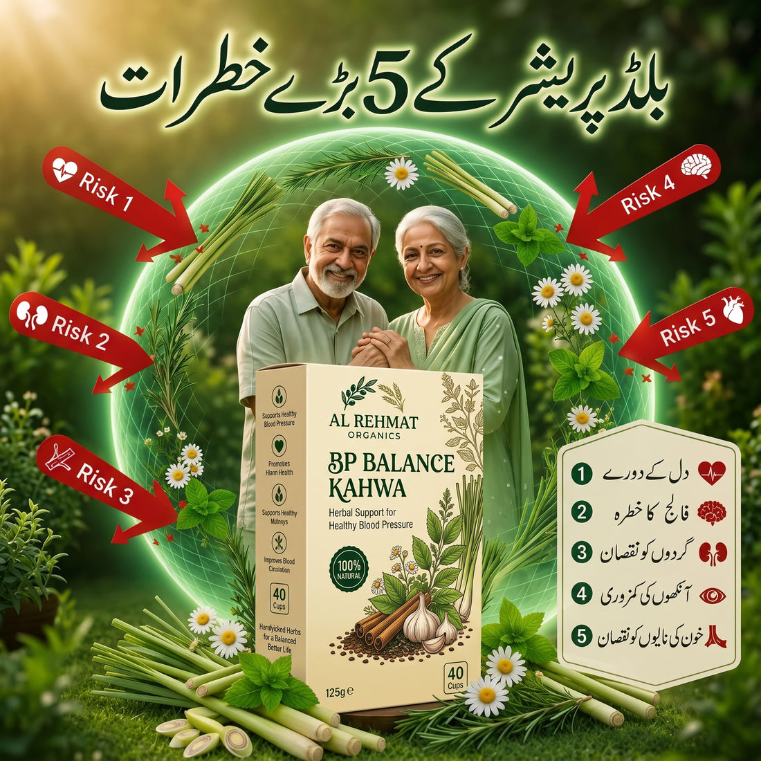 BP BALANCE KAHWA BY AL REHMAT ORGANICS