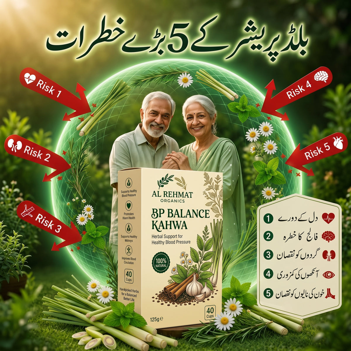 BP BALANCE KAHWA BY AL REHMAT ORGANICS