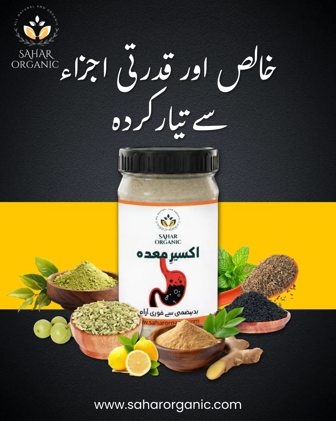 AKSEER-E-MAIDA - اکسیرِ معدہ By Al Rehmat Organics